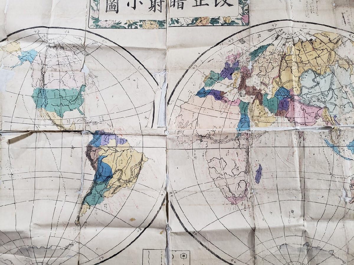 Amazon.co.jp: h∞ 戦前 地図 改正暗射小図 世界地図 /n01-6 : おもちゃ